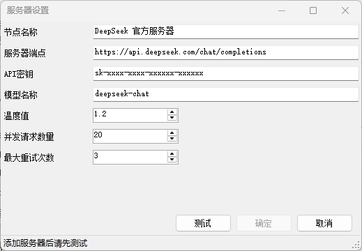 新建服务器配置