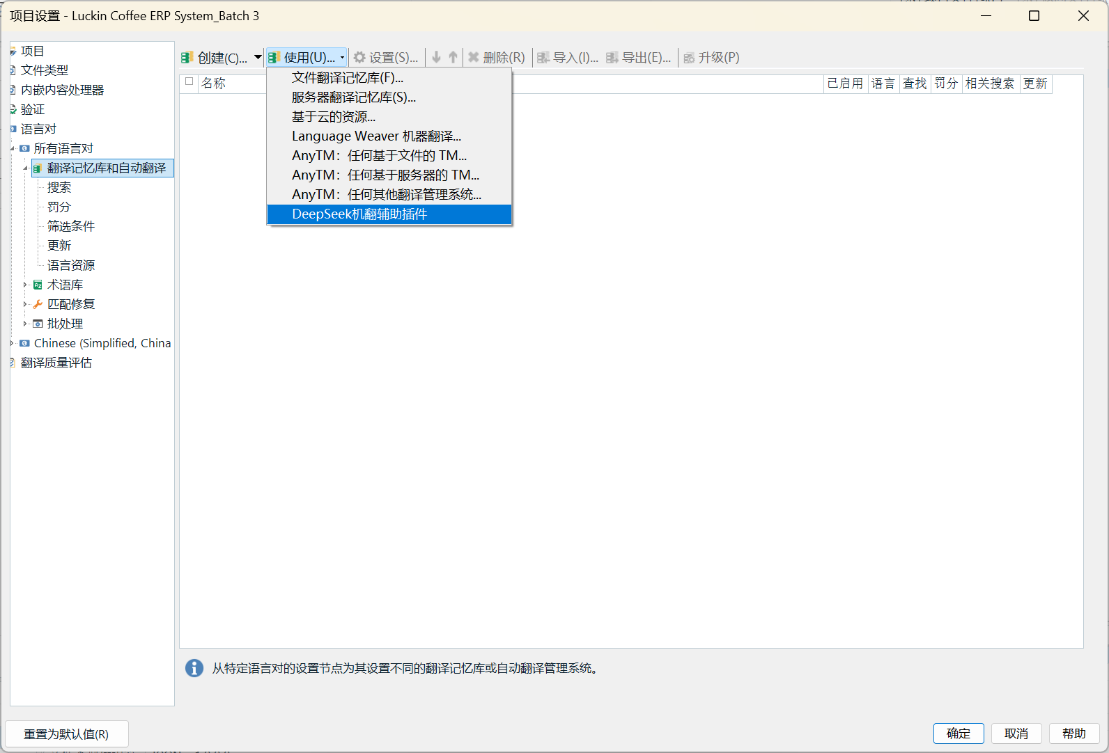 添加插件到项目