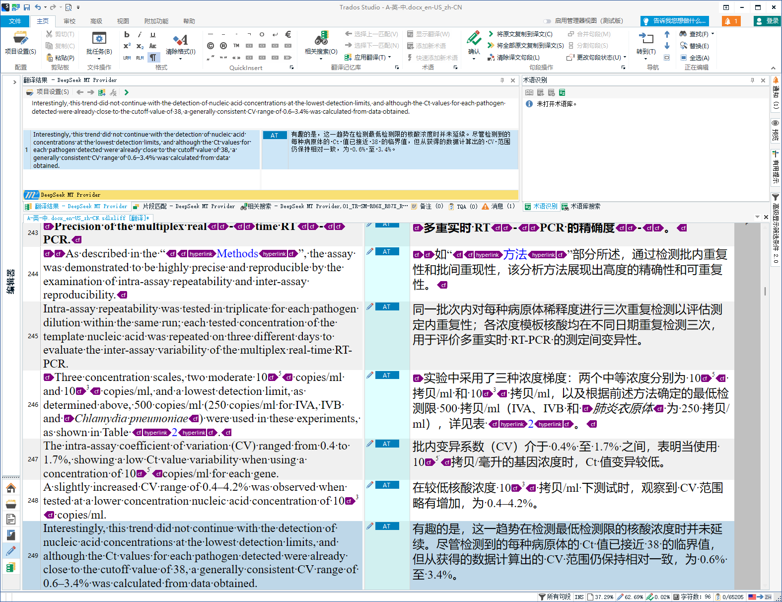 编辑器中的机翻结果