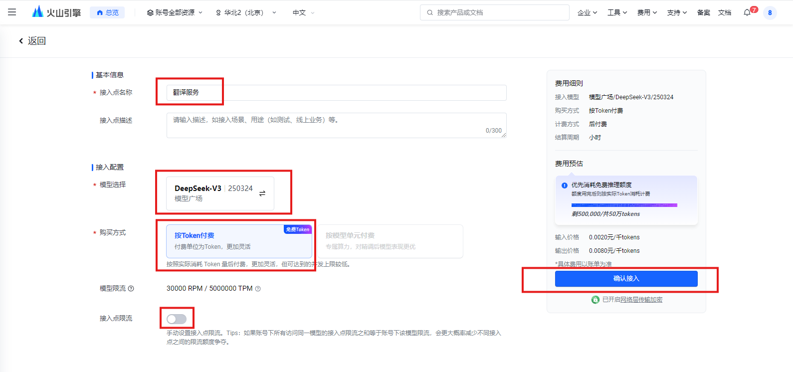 确认接入点