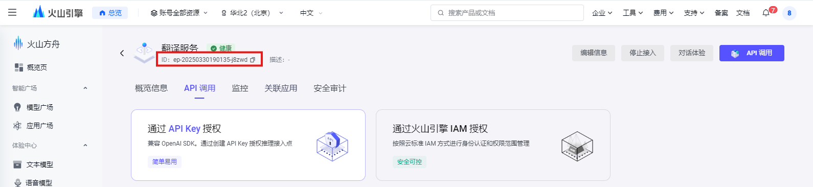 记录模型名称