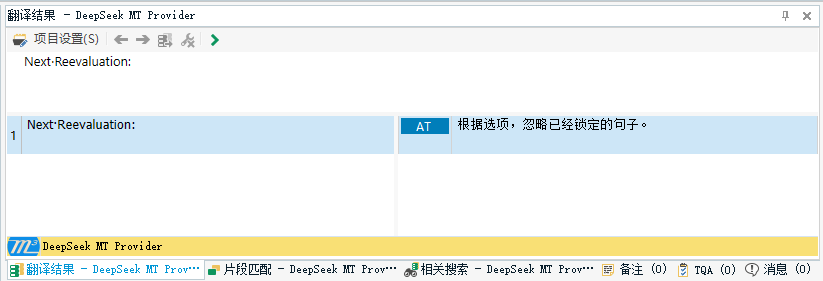 IgnoreLocked